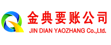 安溪收账公司